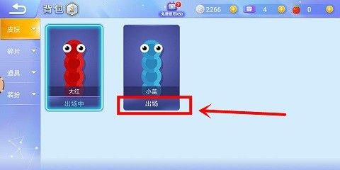 贪吃蛇大作战怎么换皮肤