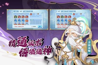 造梦西游OL 14.9.0 最新版 4