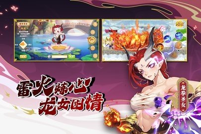 造梦西游OL 14.9.0 最新版 2