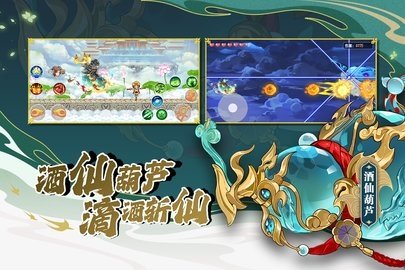 造梦西游OL 14.9.0 最新版 0