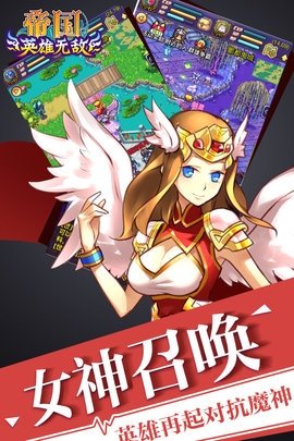 帝国王者归来当乐版 3.69.2.5 最新版 2