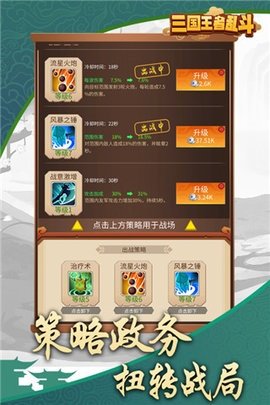 三国乱斗王者 1.0.4.407.402.1016 最新版 2