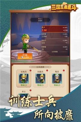 三国乱斗王者 1.0.4.407.402.1016 最新版 1