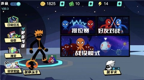 火柴人影vs神死斗 v1.0.0 最新版 3