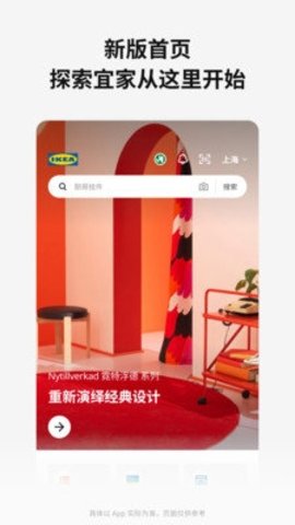 IKEA宜家家居 4.9.1 最新版 1