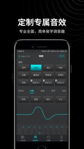 森然音频 2.4.2 安卓版 3