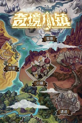 奇境小镇 1.4.601 最新版 1