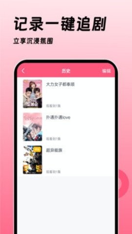 韩剧大全TV 1.3.1 最新版 3