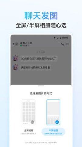 QQ 9.1.16 手机版 1