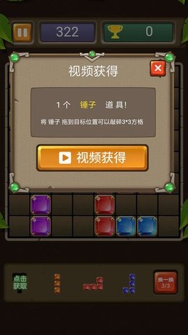 方块连连消红包版 v1.0 最新版 1