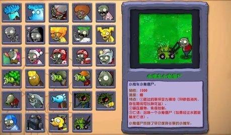 植物大打僵尸杂交版 2.5.1 官方版 1