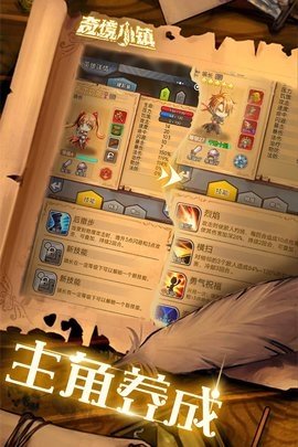 奇境小镇 1.4.601 最新版 0