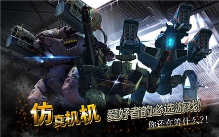 战争机器人中文版 10.2.2 最新版 2