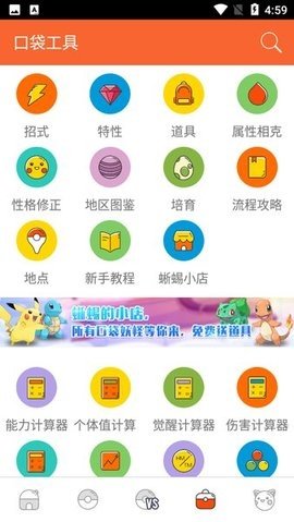 pokedex 4.1.7 安卓版 2