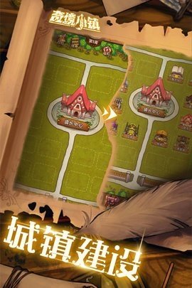 奇境小镇 1.4.601 最新版 4