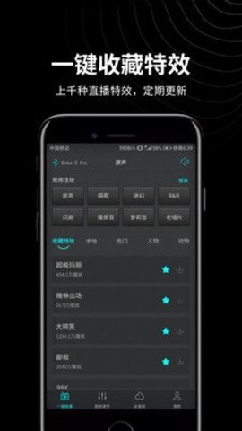 森然音频 2.4.2 安卓版 1