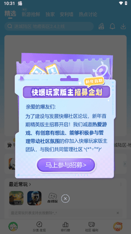 好游快爆 1.5.7.606 最新版 2