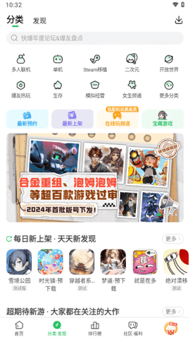 好游快爆 1.5.7.606 最新版 3