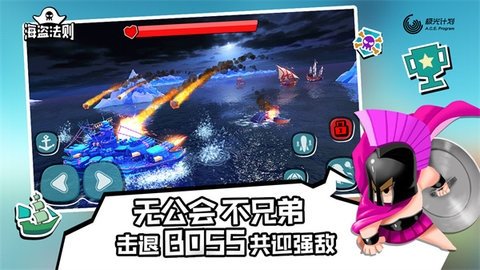 海盗法则国际服 v1.3.9 最新版 2