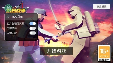 抗日战争模拟器内置菜单版 7.1.9 安卓版 1