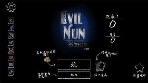 无尽逃亡鬼修女2 v1.0.2 官方版 3