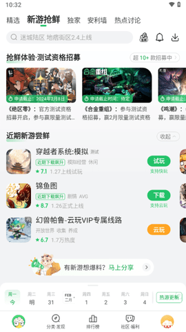 好游快爆 1.5.7.606 最新版 1