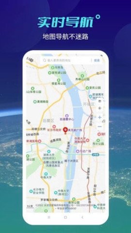 天地图 1.1.5 最新版 3