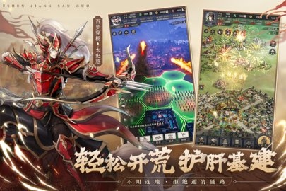 神将三国九游版 1.18.22 安卓版 2