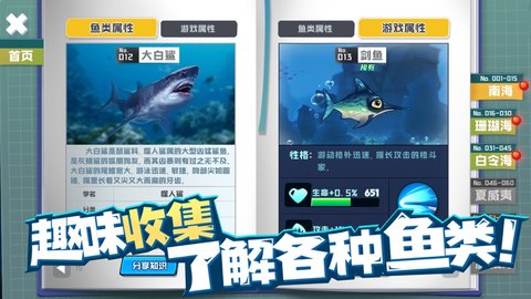 鱼咬鱼 1.0.196 官方版 2