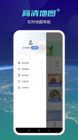 天地图 1.1.5 最新版 1