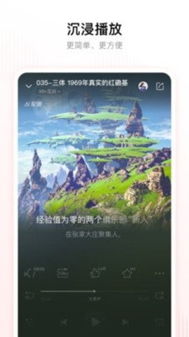 喜马拉雅 9.3.6.3 最新版 2