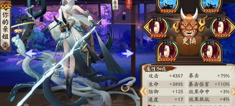 阴阳师铃鹿御前pve御魂用什么好 阴阳师铃鹿御前pve御魂搭配