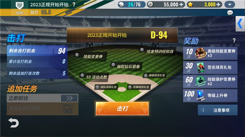 MLB9局职棒24 v9.0.5 安卓版 2