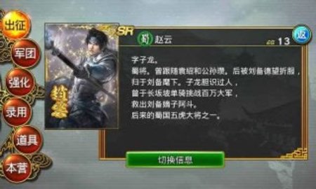 真三国无双爆发 v1.0.6.5 官方版 1