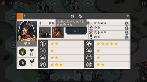 欧陆战争4 v1.6.4 安卓版 1