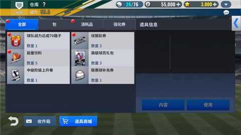 MLB9局职棒24 v9.0.5 安卓版 3