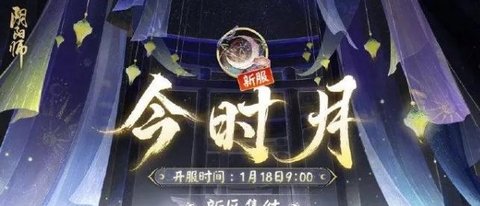 阴阳师春节双神活动2023 春节抽卡规则介绍