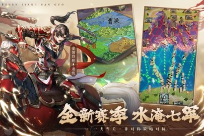 神将三国九游版 1.18.22 安卓版 4