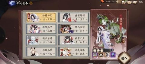 阴阳师傀儡师秘闻怎么触发 阴阳师傀儡师秘闻攻略