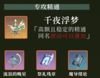 原神草神武器哪个好 原神草神武器推荐