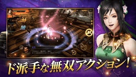 真三国无双斩 v1.0.17.5 安卓版 3