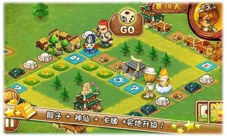 三国大富翁2 v1.0.3 最新版 2