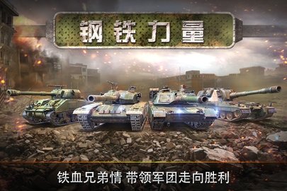 钢铁力量百度版 3.1.2 官方版 2