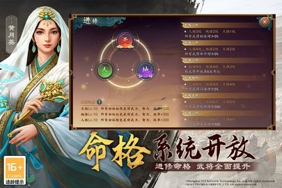 三国志2017华为版 5.2.0 最新版 2