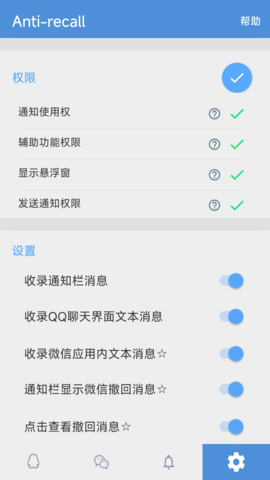 Anti v5.7.9 安卓版 2