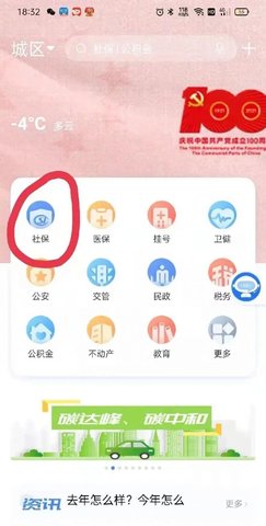 太原养老保险待遇资格认证流程（老来网APP）