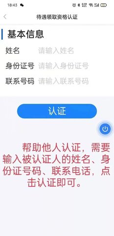 太原养老保险待遇资格认证流程（老来网APP）