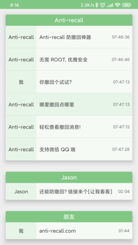 Anti v5.7.9 安卓版 1