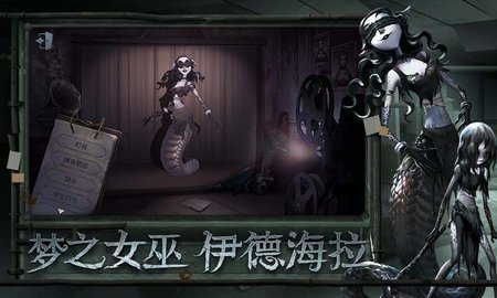 第五人格共研服 1.5.81 最新版 1