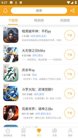 冰狐游戏 1.4.7 官方版 1